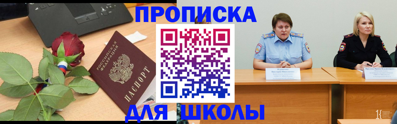 временная регистрация поиск в Партизанске