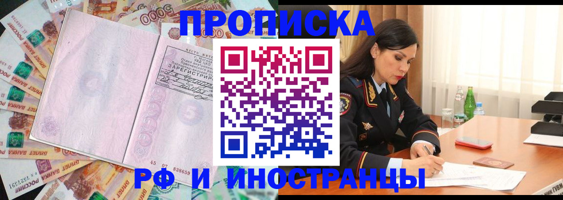 временная регистрация собственник в Партизанске